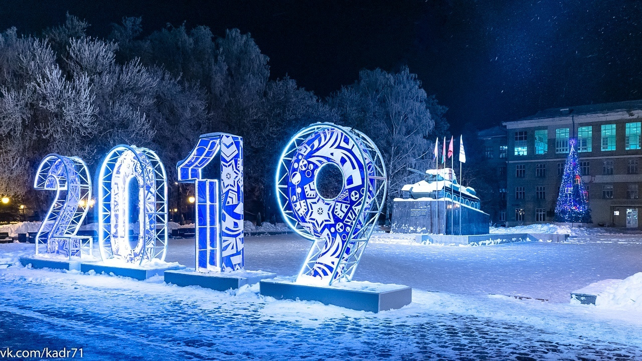 Тула-Новогодняя столица России 2019-2020. Фотограф в Туле Крупский АнДРей. Фотостудия «КАДР71» в Туле