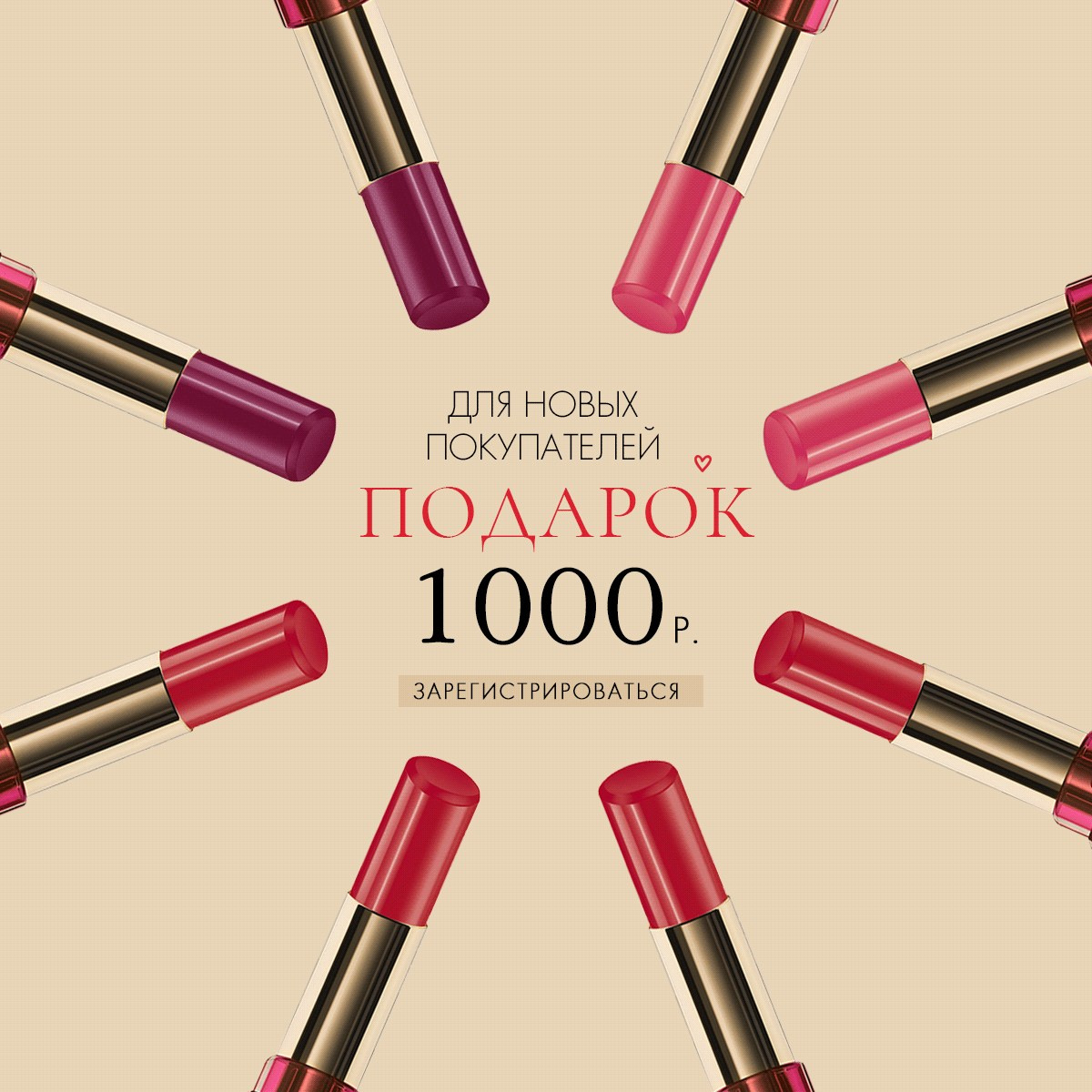 Дизайнер Ольга Луговая. Дизайн акции