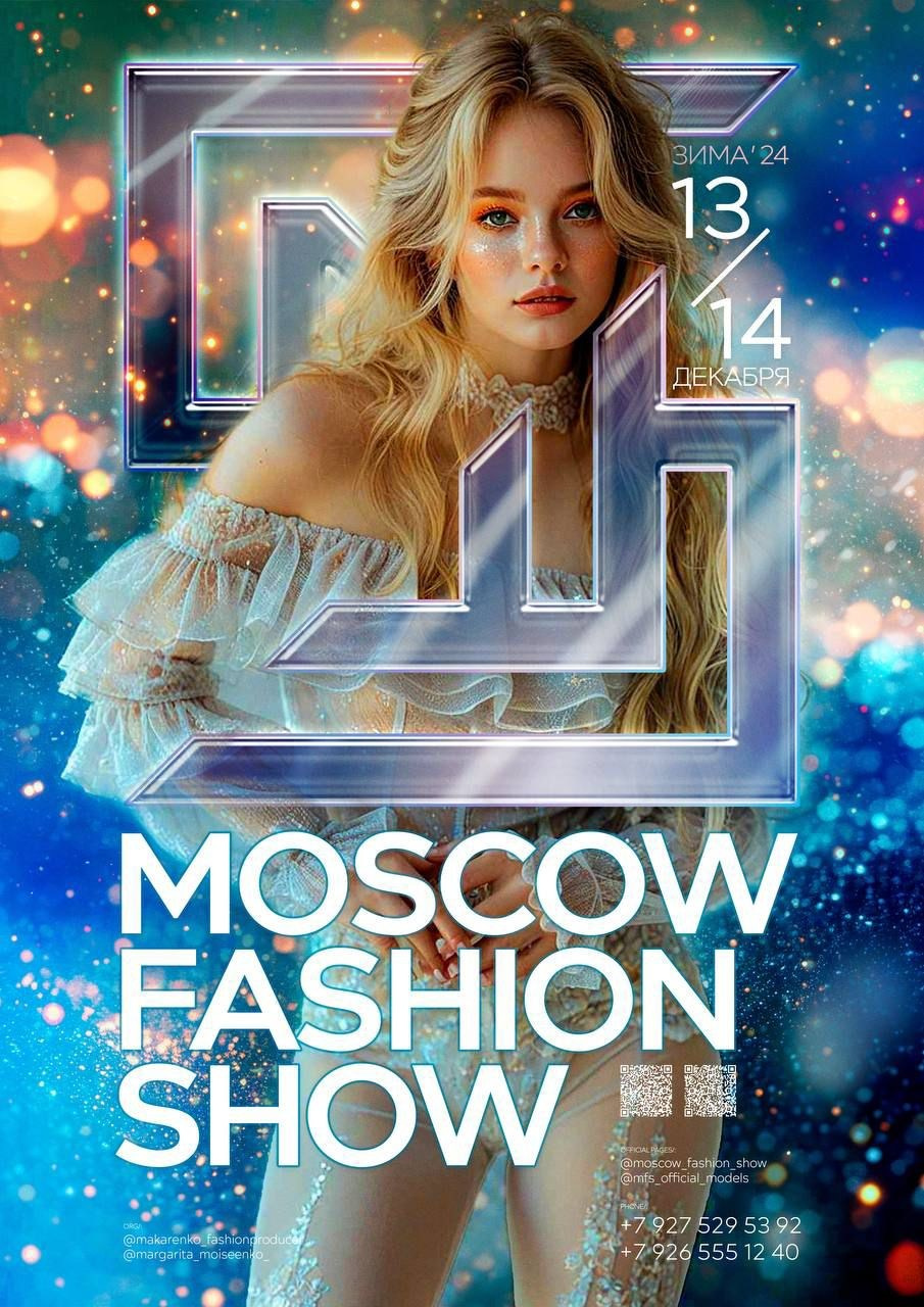 MOSCOW FASHION SHOWзима24. Дети Модели России