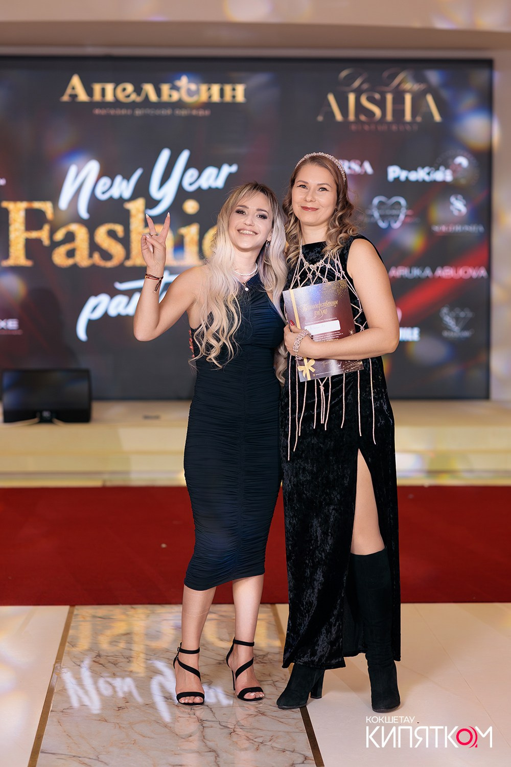 FASHION PARTY. КИПЯТКОМ КОКШЕТАУ