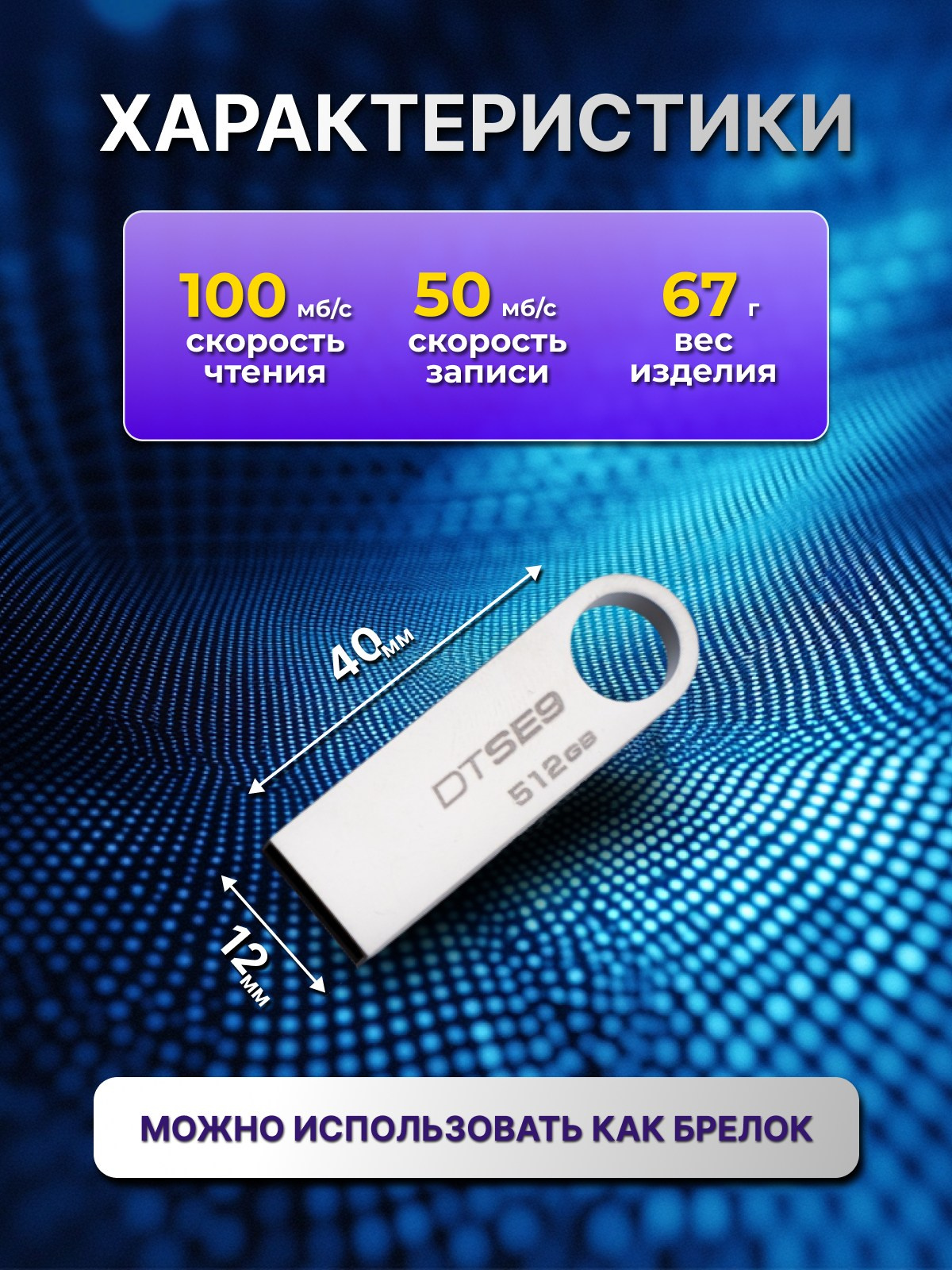 USB-накопители. Diddesign — Фото видеосъемка, разработка уникальных логотипов, веб-дизайн, брендинг