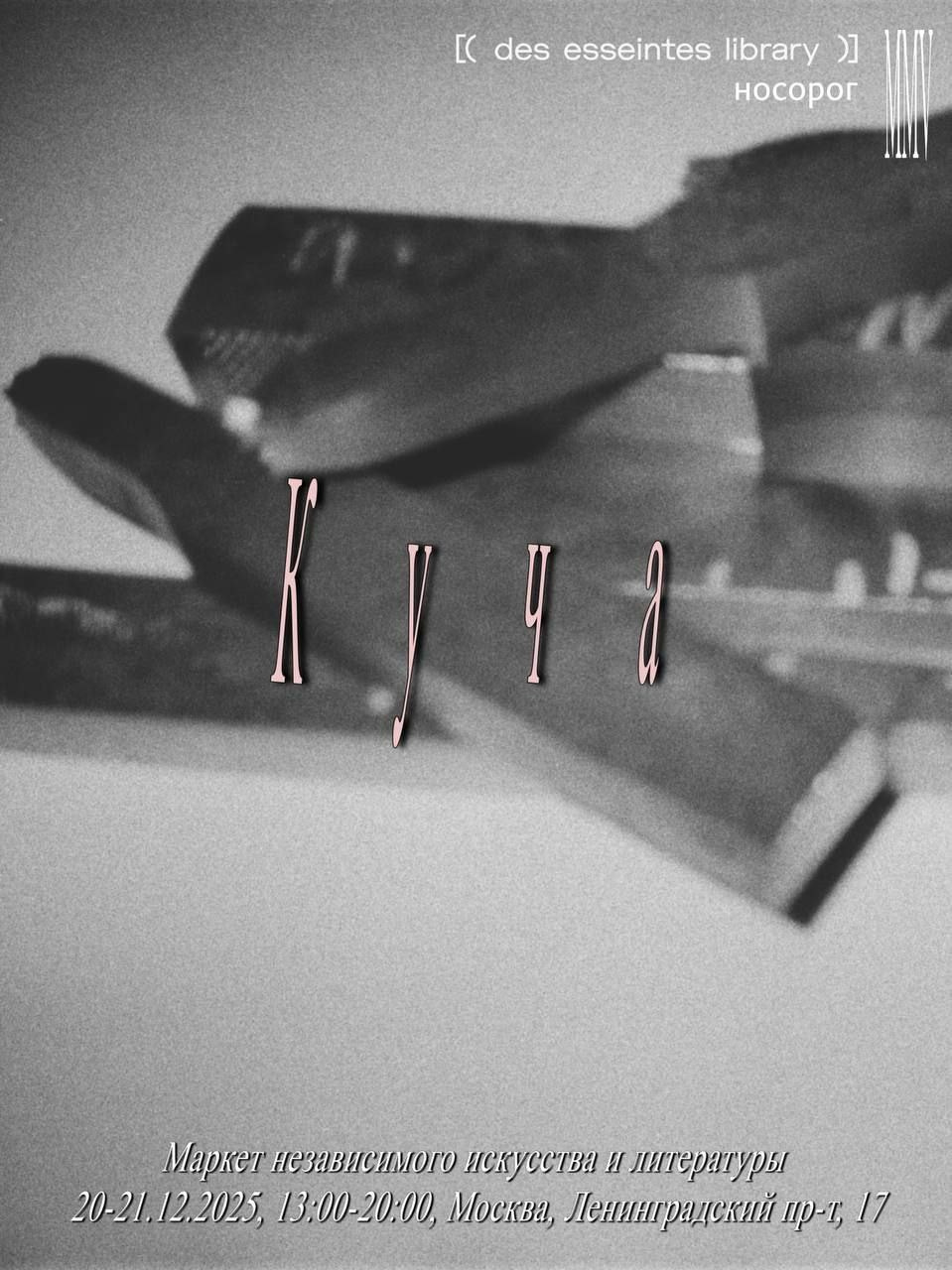 События. Лера Круглова