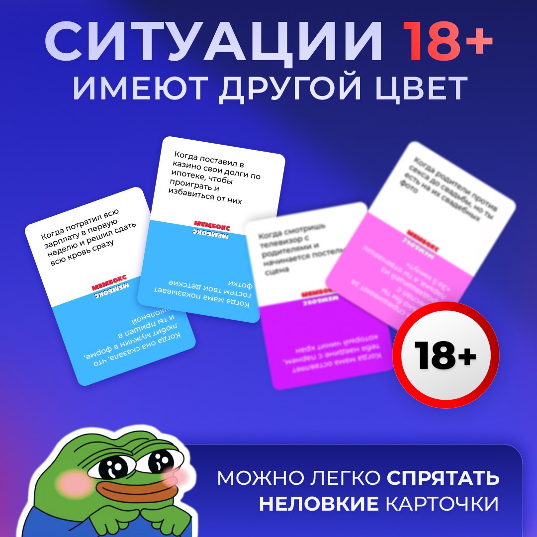 Дизайн настольной игры Мембокс и инфографики для маркетплейсов. Маркетолог в Москве, специалист по коммуникациям и рекламе Аня Смоляга