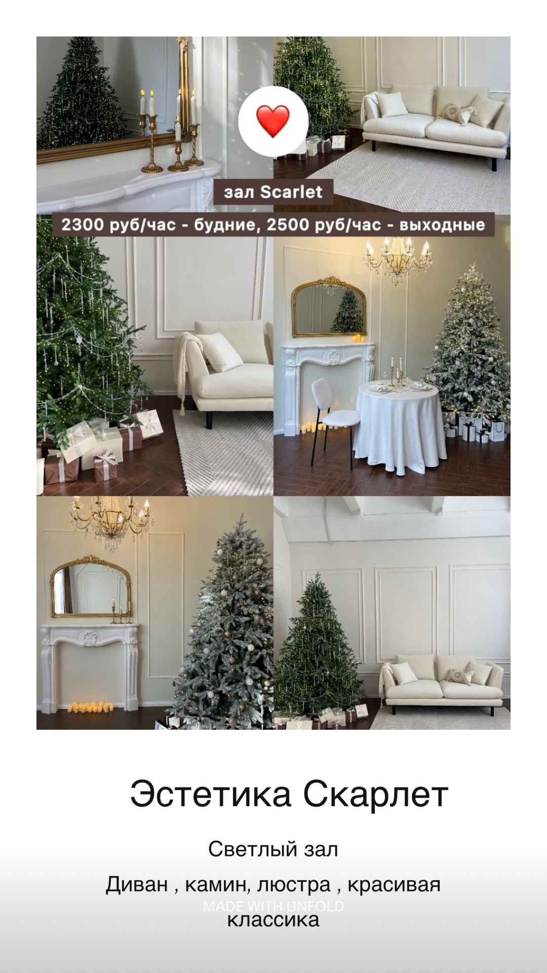 Новогодние локации. Главная