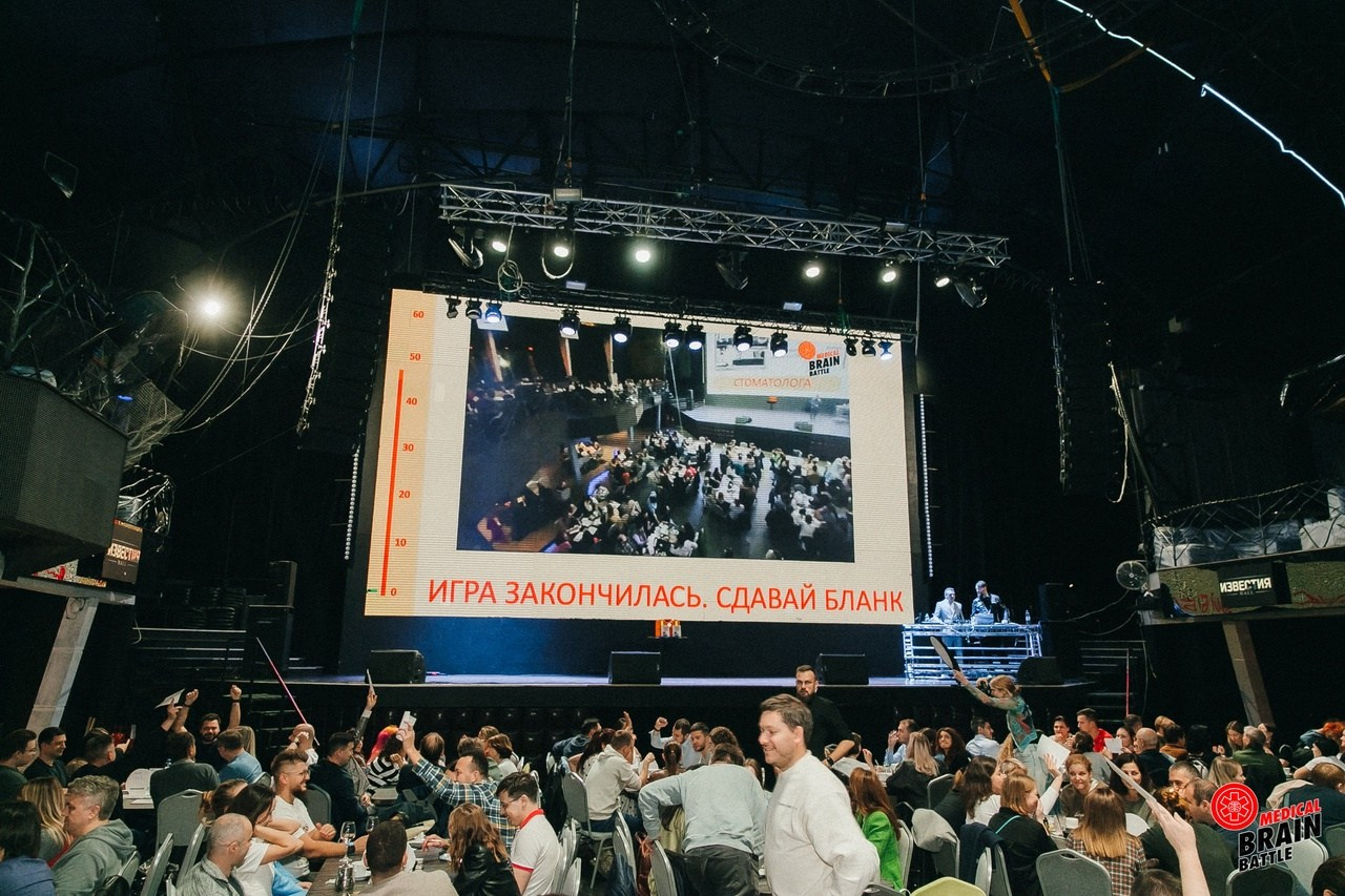 Первый медицинский квиз «Medical Brain Battle» сезон 2023. Ведущий на свадьбу, корпоратив и юбилей в Москве Сергей Рябинин