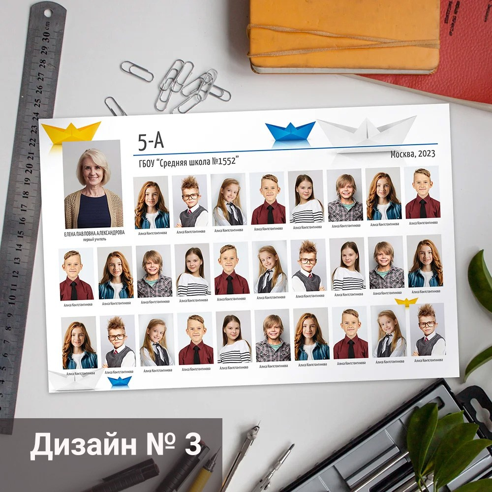 Портретная виньетка для 4, 9 и 11 классов