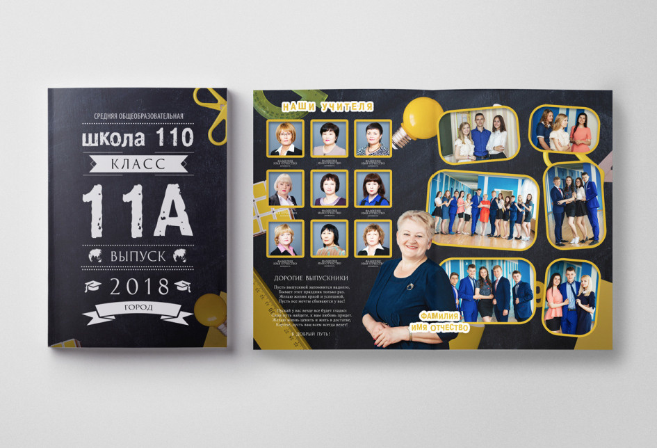 Школьные выпускные альбомы на заказ. Выпускные фотоальбомы и папки для школ и садиков в Челябинске