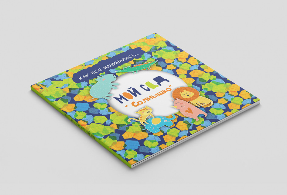 Фотоальбом на выпускной в детском саду. Выпускные фотоальбомы и папки для школ и садиков в Челябинске