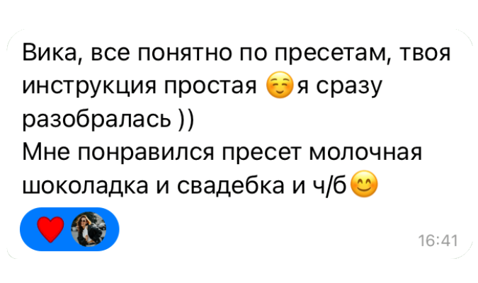 ПРЕСЕТЫ. ГЛАВНАЯ