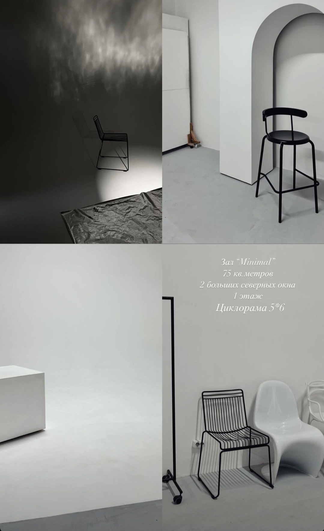 Фотостудия «Модо» зал Минимал
