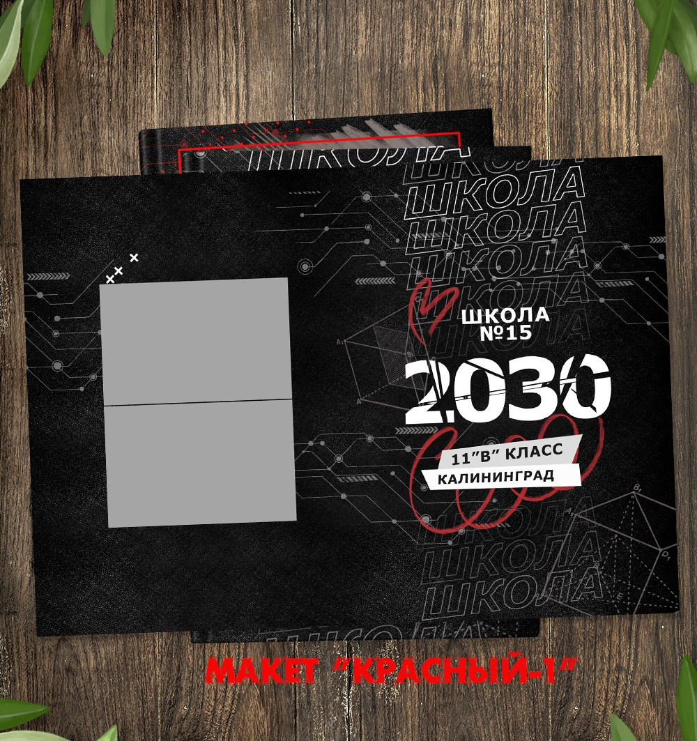 <title> Выпускной альбом Чита, Школа Чита, детский сад Чита, живое фот. Фотограф Григорьева Ольга. Портретная, семейная съёмка, Love Stori, видеосъёмка в городе Чита. Выпускные альбомы, фотокниги