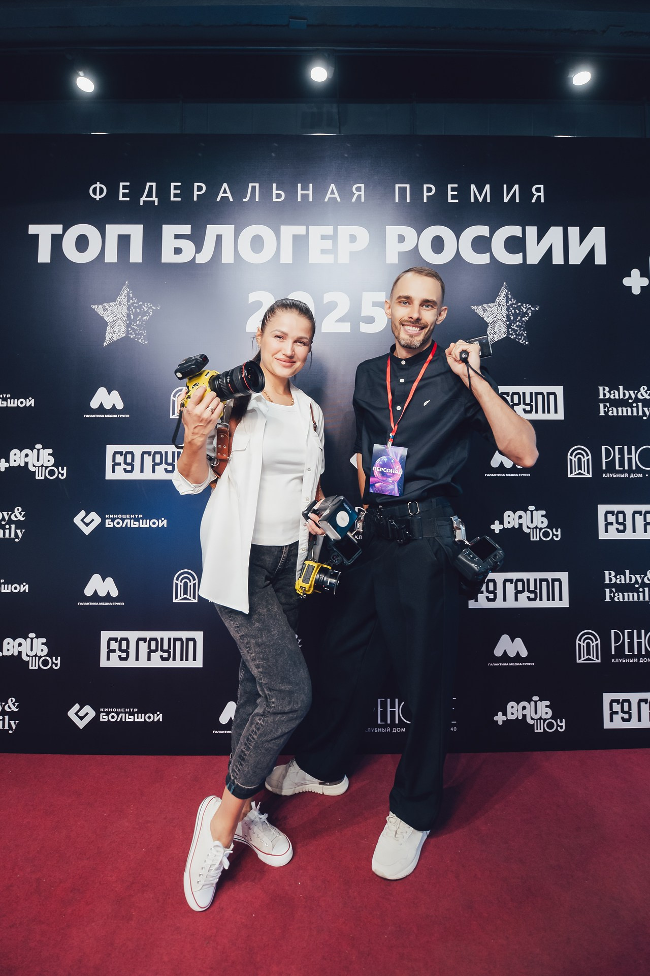 Федеральная премия «Топ Блогер России 2025» Family&Baby guide +ВайбШоу