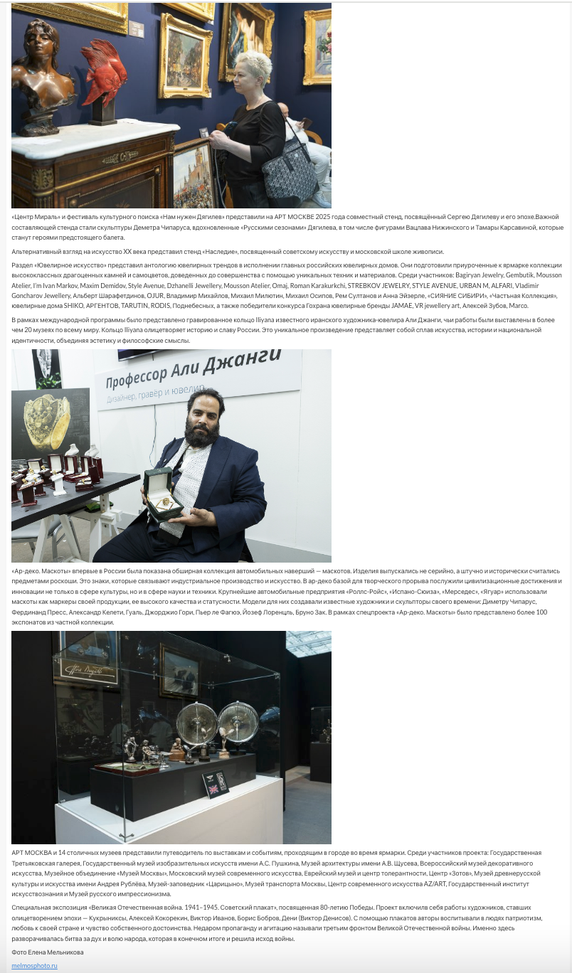 Москва Life Style. Reportage, architectural, fine art photographer Lena Melnikova in Moscow