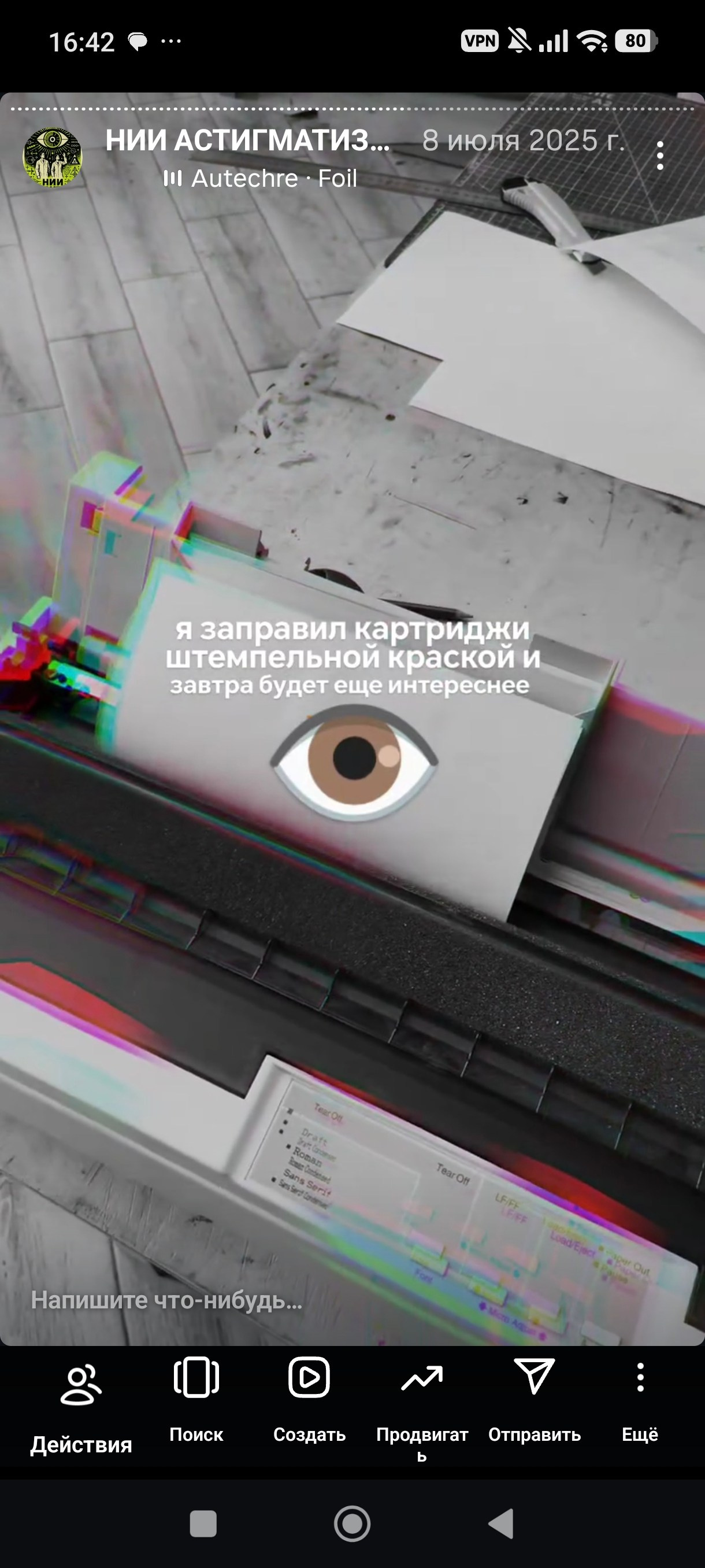 HR — хронология проживания реальности. Роман Ходырев — художник, фотограф, музыкант, эзотериолог. Санкт-Петербург, Рига