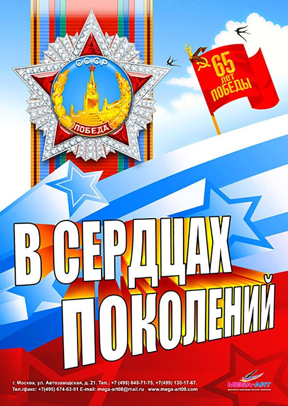 ГОС ПРАЗДНИКИ. MoshaDesign