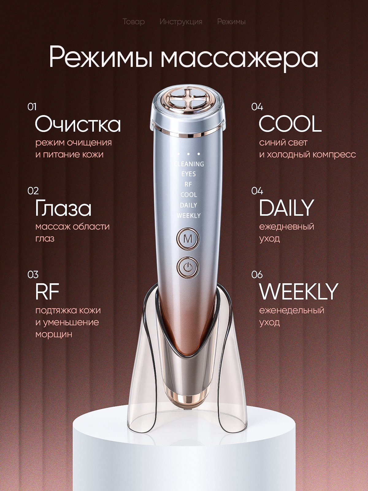 Массажер. Дизайн для маркетплейсов