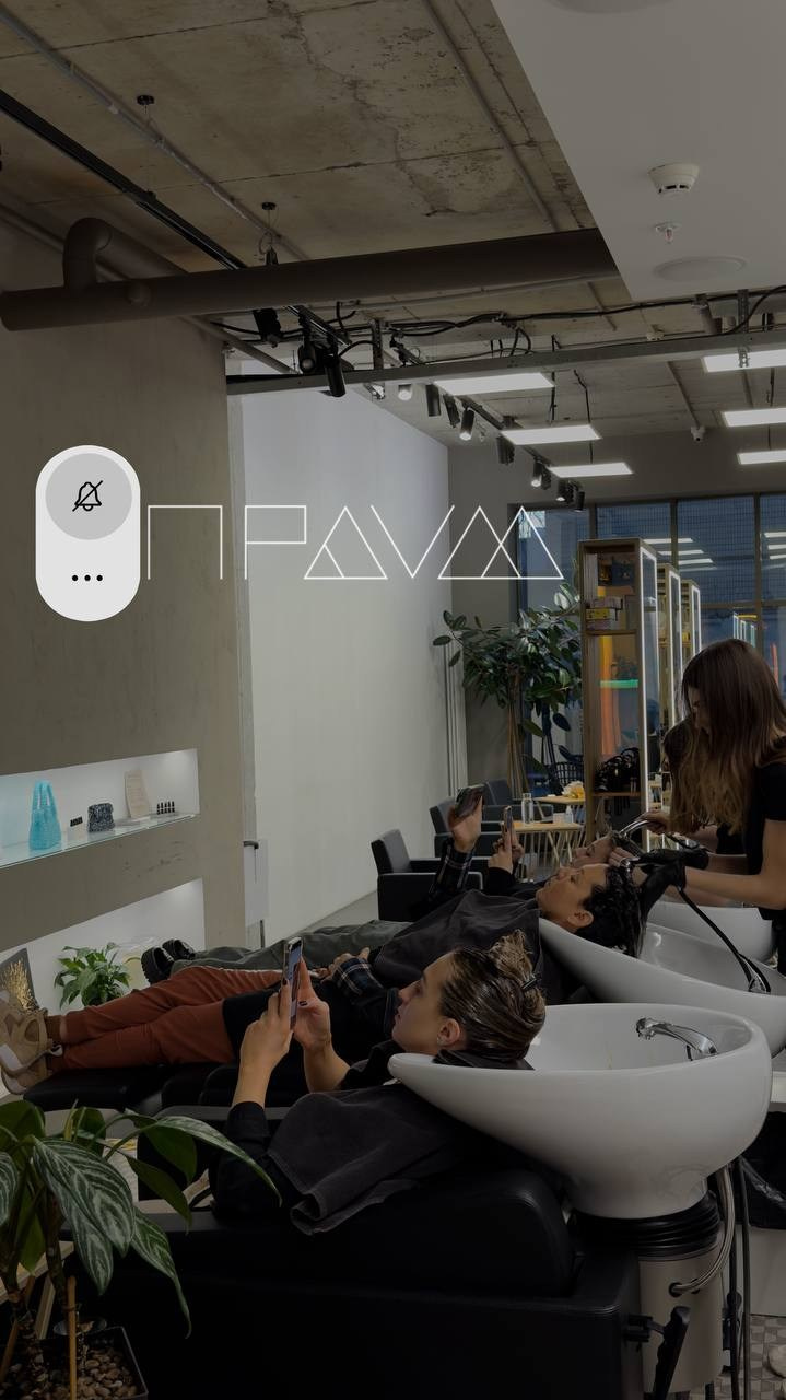 Пространство. Салон красоты Праvда в Москве