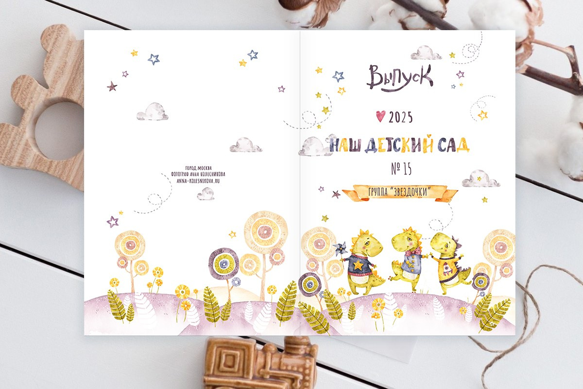 Дизайн выпускного альбома в детском саду