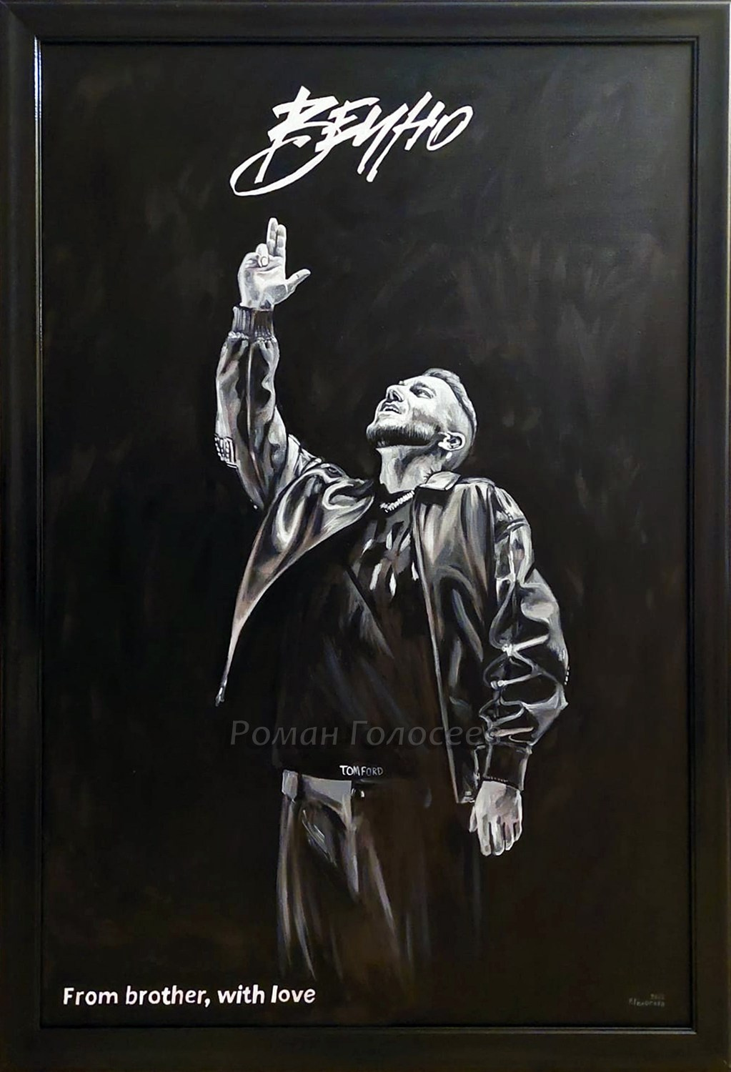 "Вечно". 70х50, холст, масло, 25.07.2022