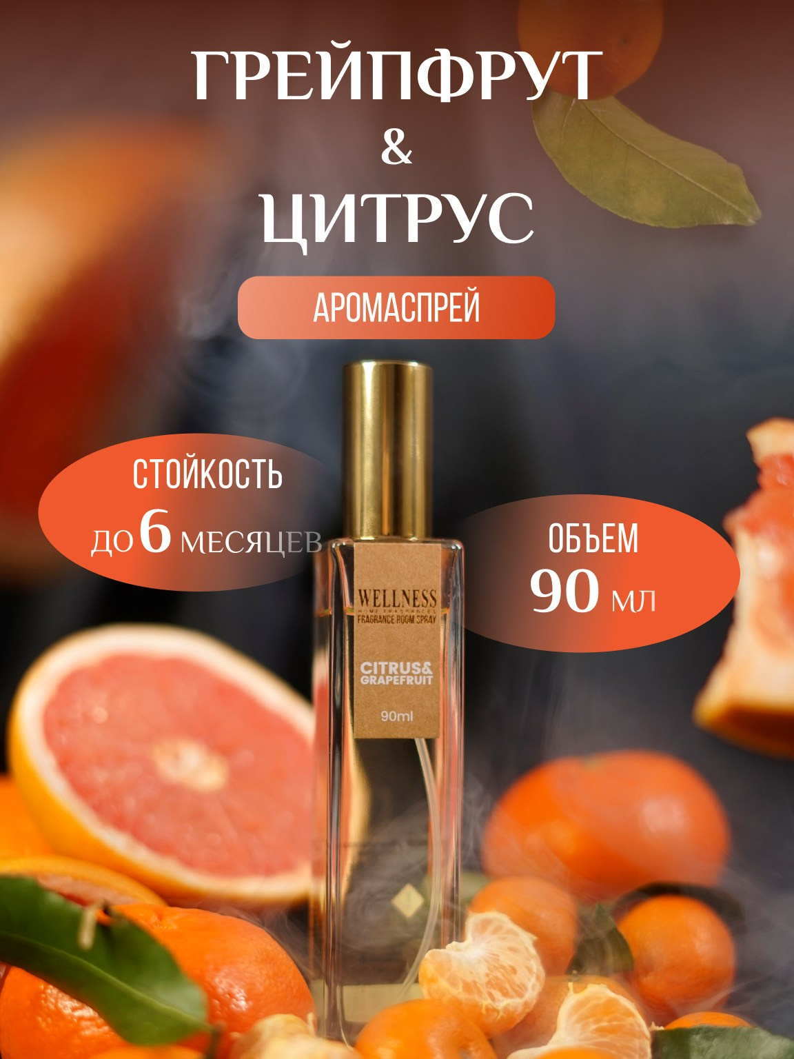 Аромаспрей. Концептуальный фотограф Шлыкова Ольга