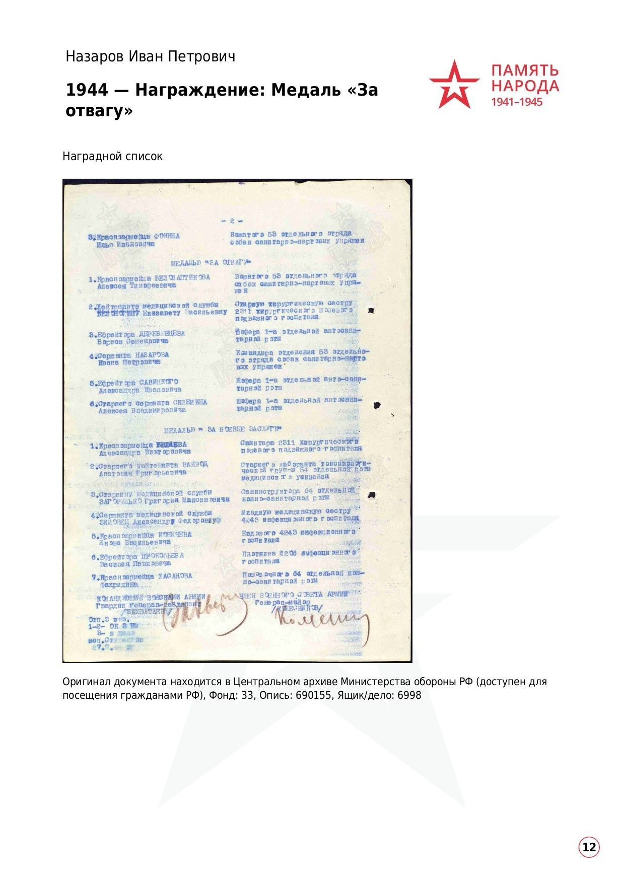 Назаров Иван Петрович. НРОО КЦ "Собаковод"