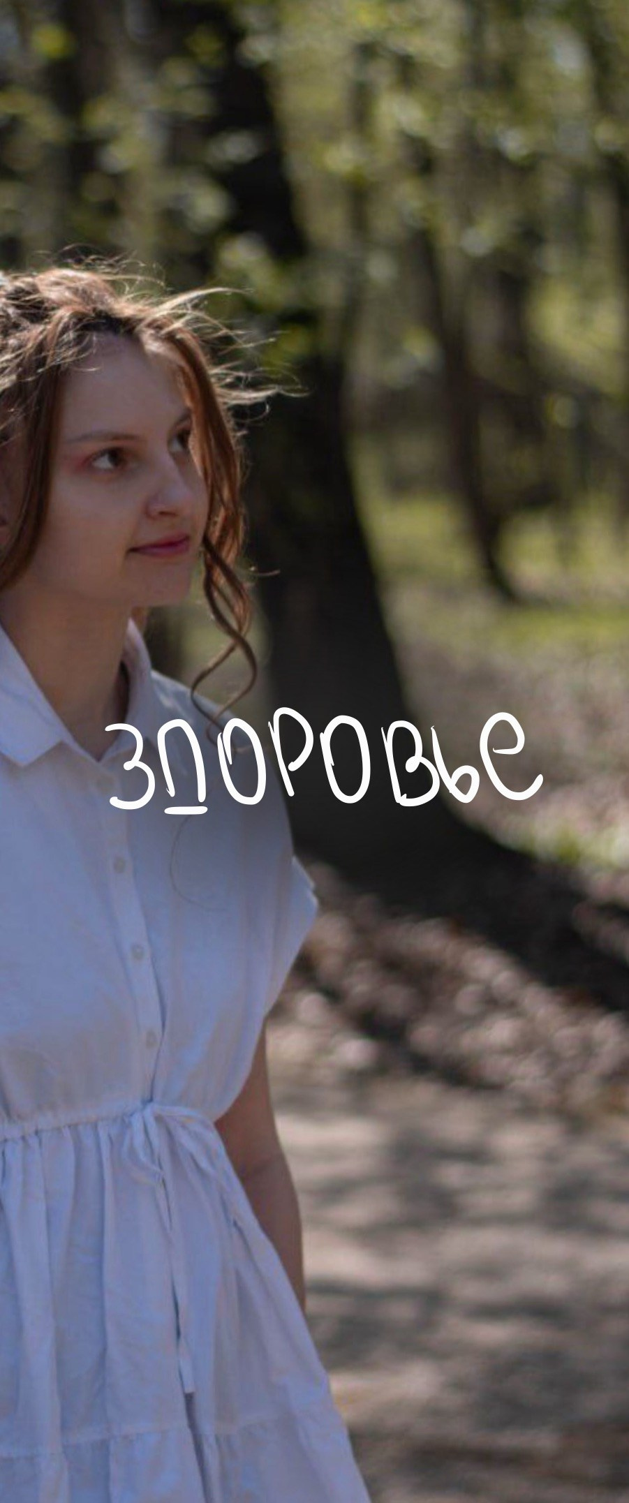 Лина Бахт. Блог с душой