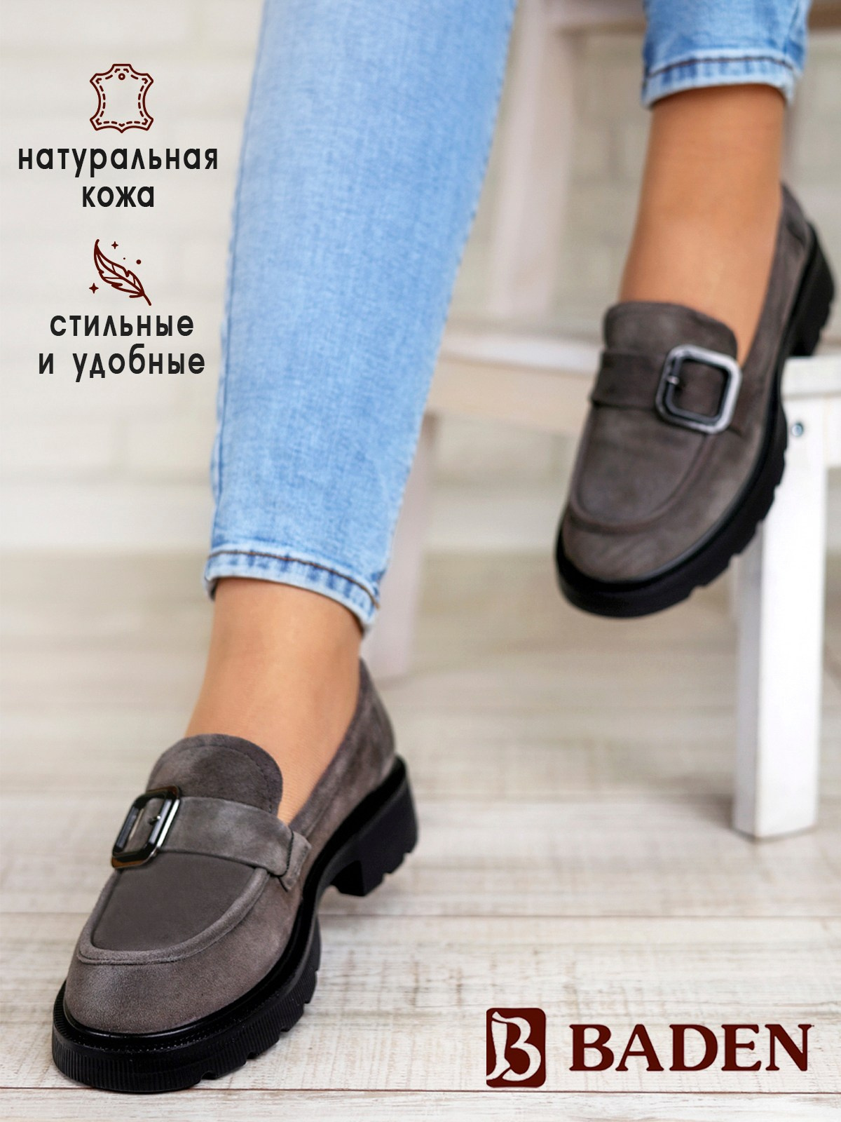 Обувь. Be_Legend