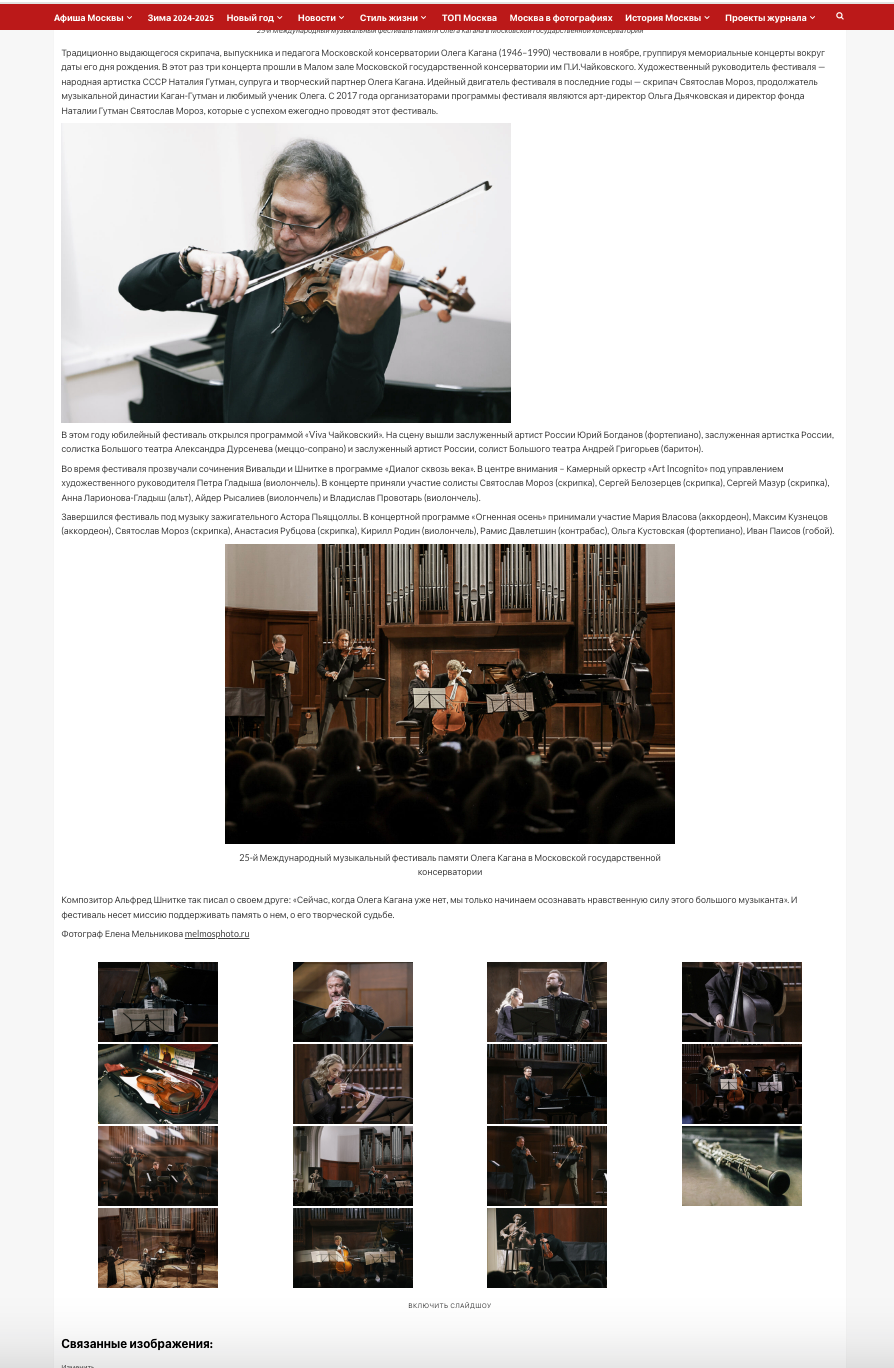 Москва Life Style. Reportage, architectural, fine art photographer Lena Melnikova in Moscow