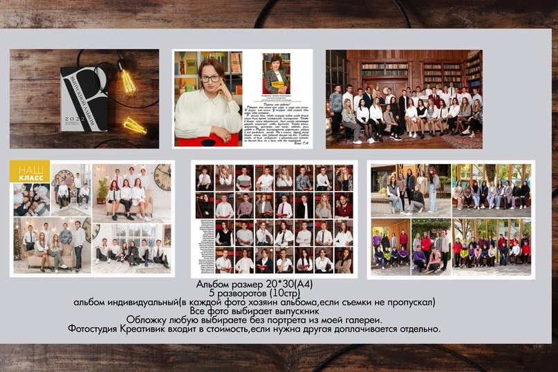 Альбом Индивидуальный 9-11. Выпускной альбом г. Краснодар