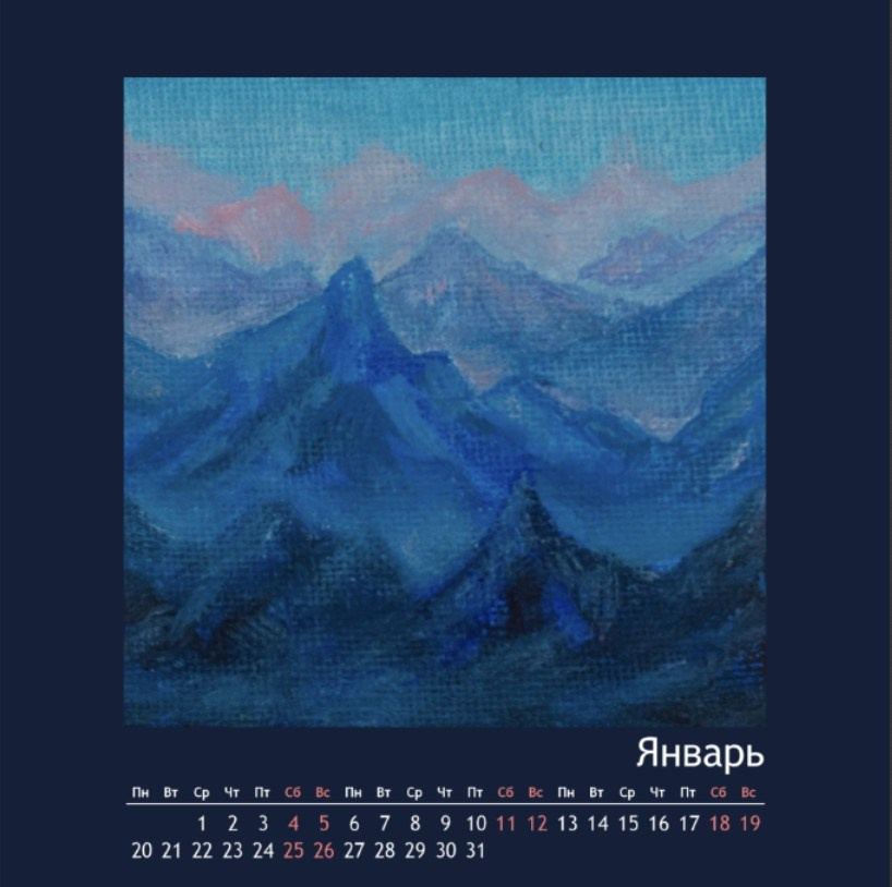 Календари 2026. Наталья Рогашкова