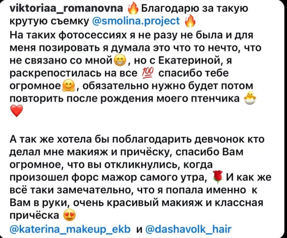 Отзывы. Женский фотограф Екатерина Смолина в Москве