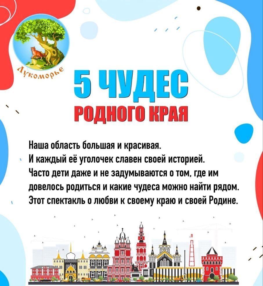Н. НОВГОРОД. ШКОЛА. Театральная студия «Мастерская сказок»