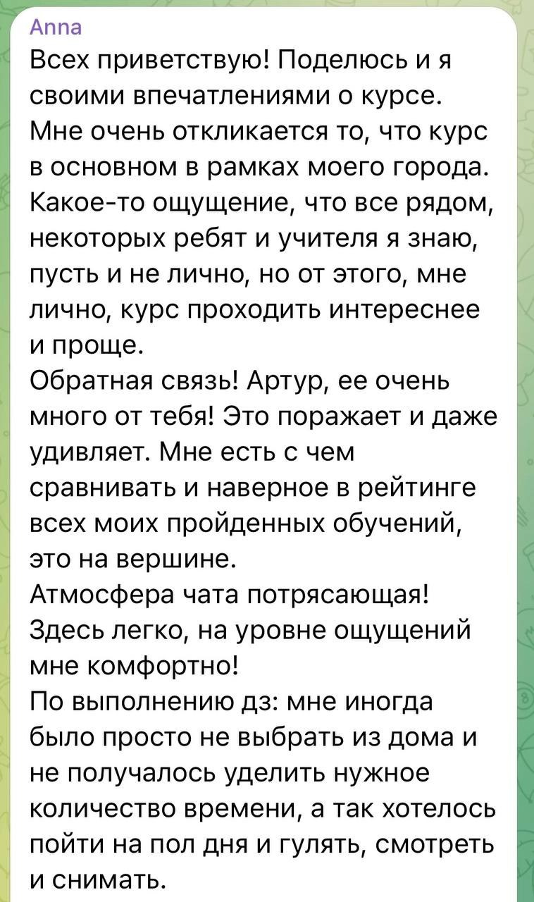 Курс по мобильной фотографии «ФОТОЛОВИСТА»