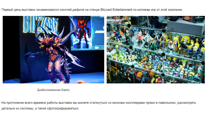 Игромир. Свадебный и семейный фотограф Максим Сорокин