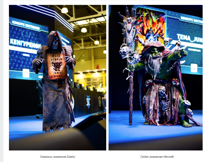 Игромир. Свадебный и семейный фотограф Максим Сорокин