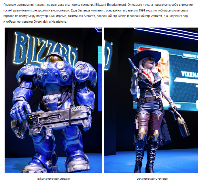 Игромир. Свадебный и семейный фотограф Максим Сорокин