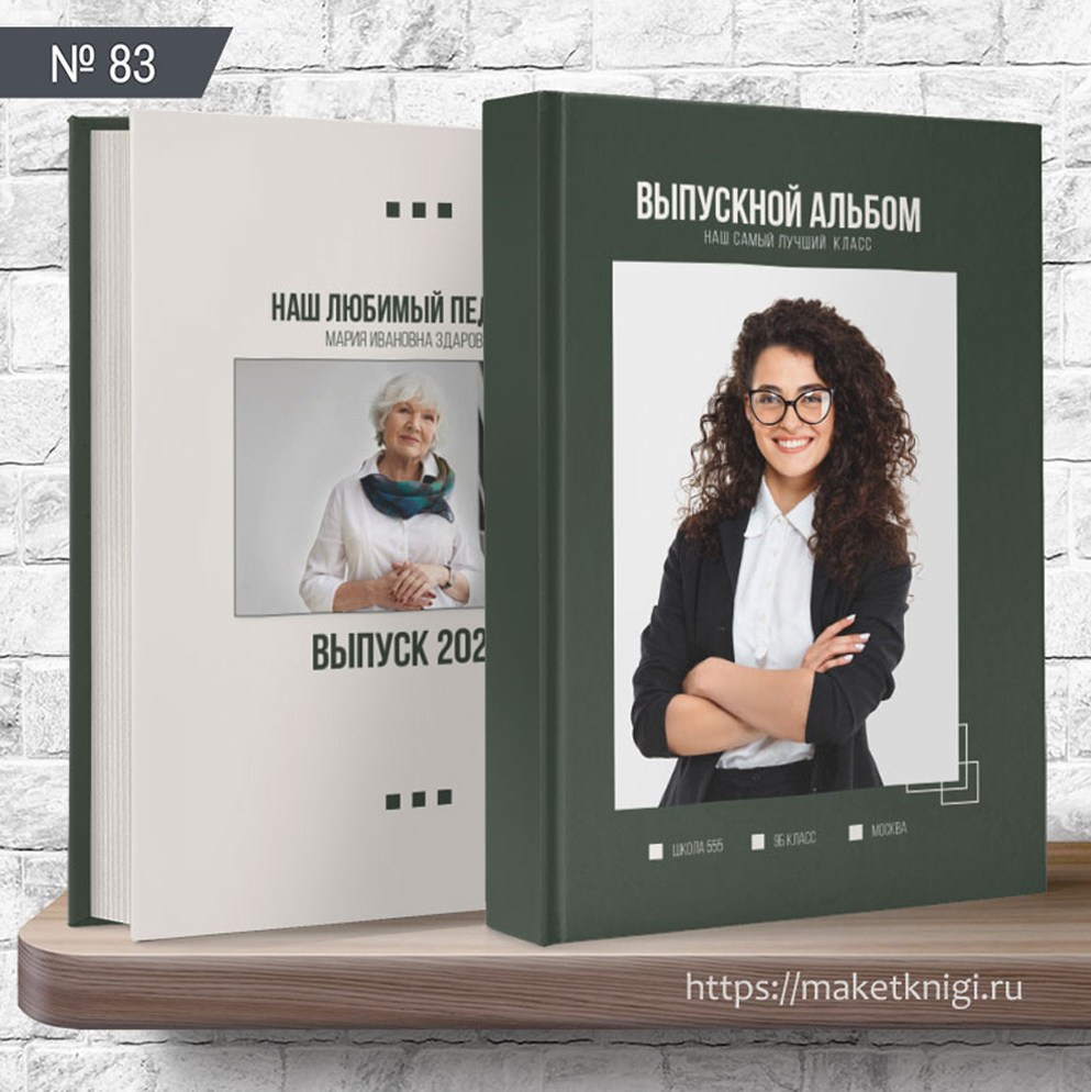 Обложки для альбомов с портретом ученика. Семейный и детский фотограф в г. Севастополь Екатерина Солдатова