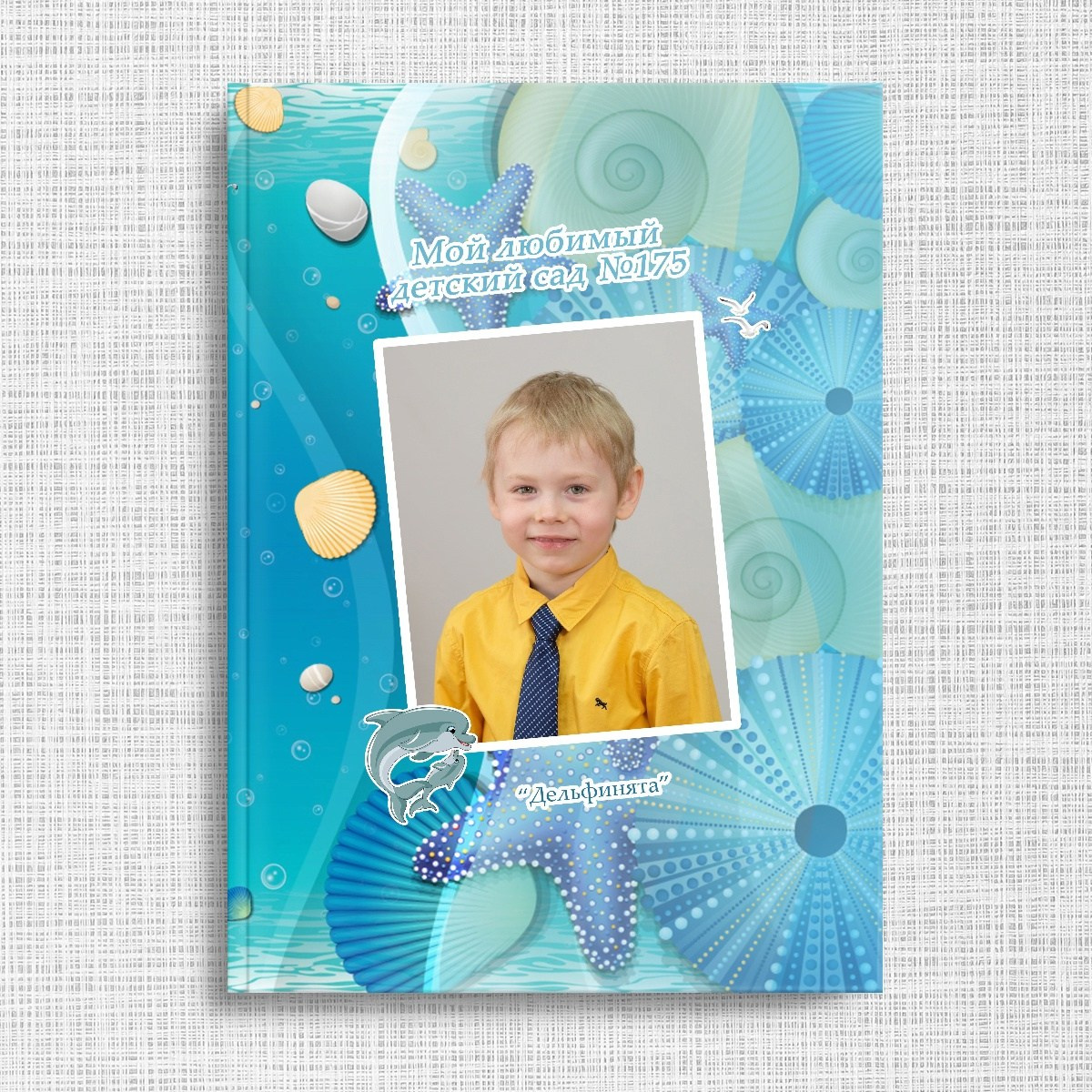 Дельфинята. Выпускные альбомы в Ярославле и Ярославской области Ярко Фото