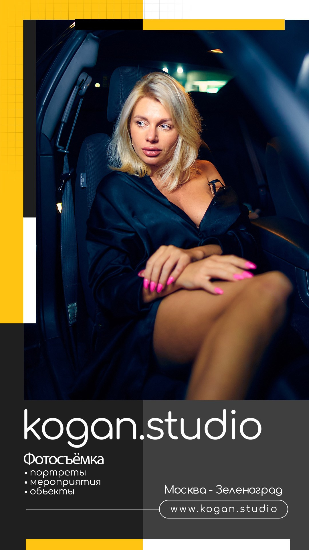 Подборка портретов для REELS. Фотограф Михаил Коган — Москва 89267284460