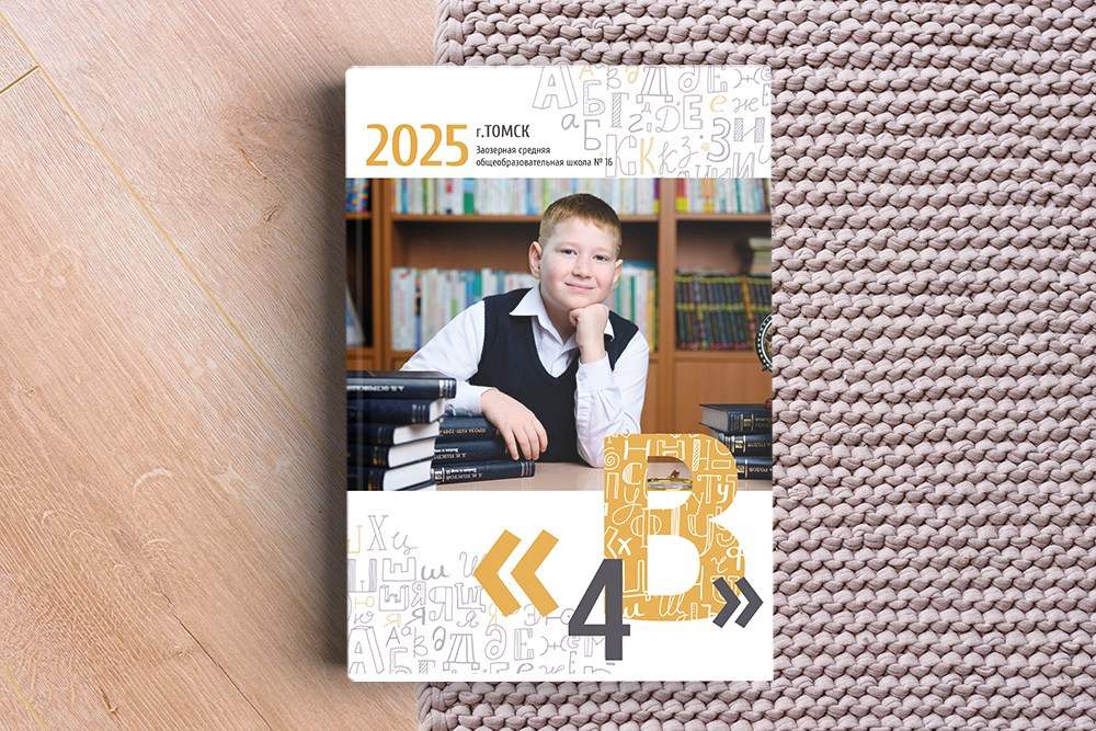 Выпускной альбом «Коротко о классе». Студия выпускных альбомов Ольги Галкиной. Томск
