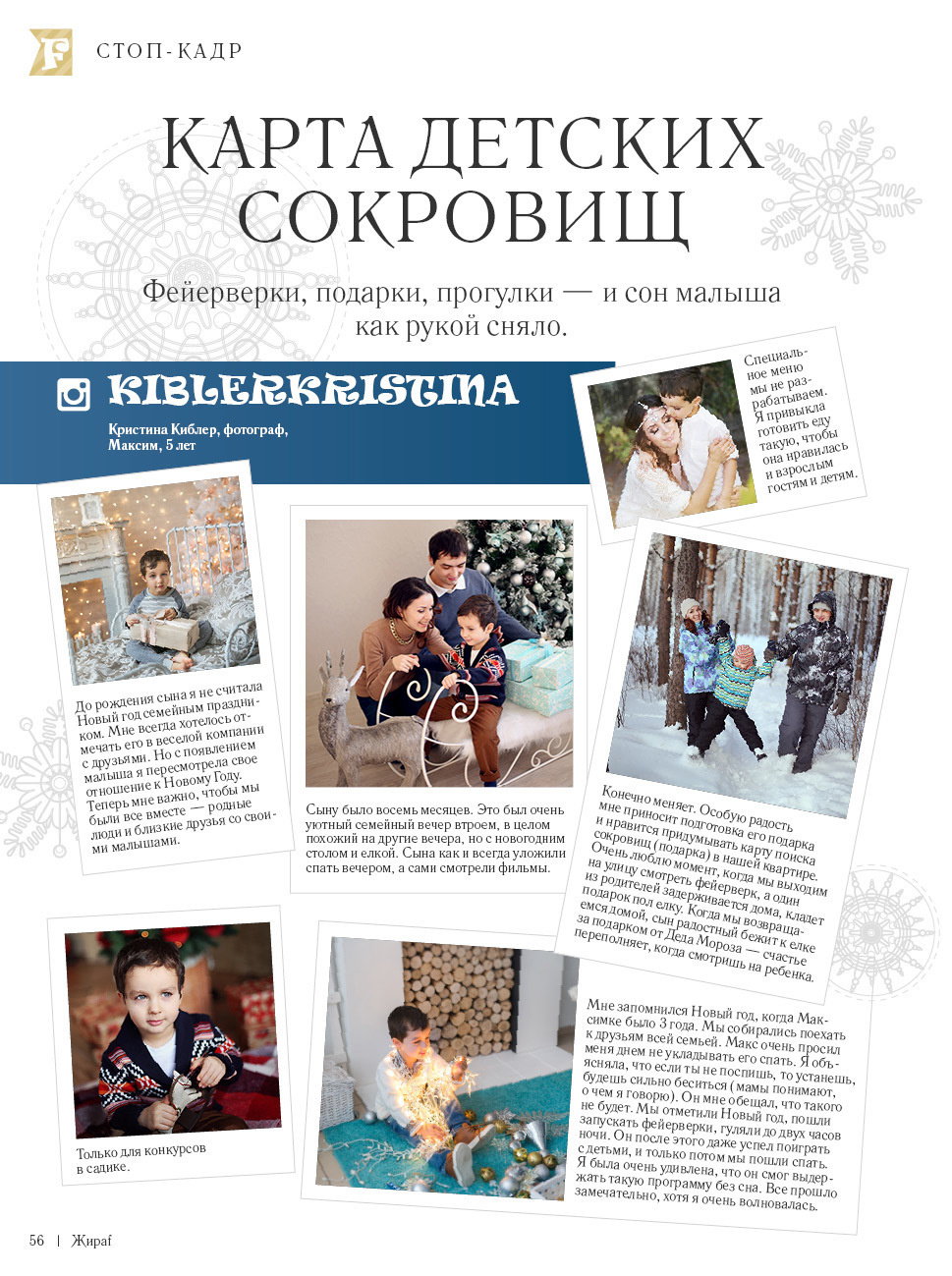 Мои успехи. Семейный фотограф, фотосессия беременности в Новосибирске Кристина Киб