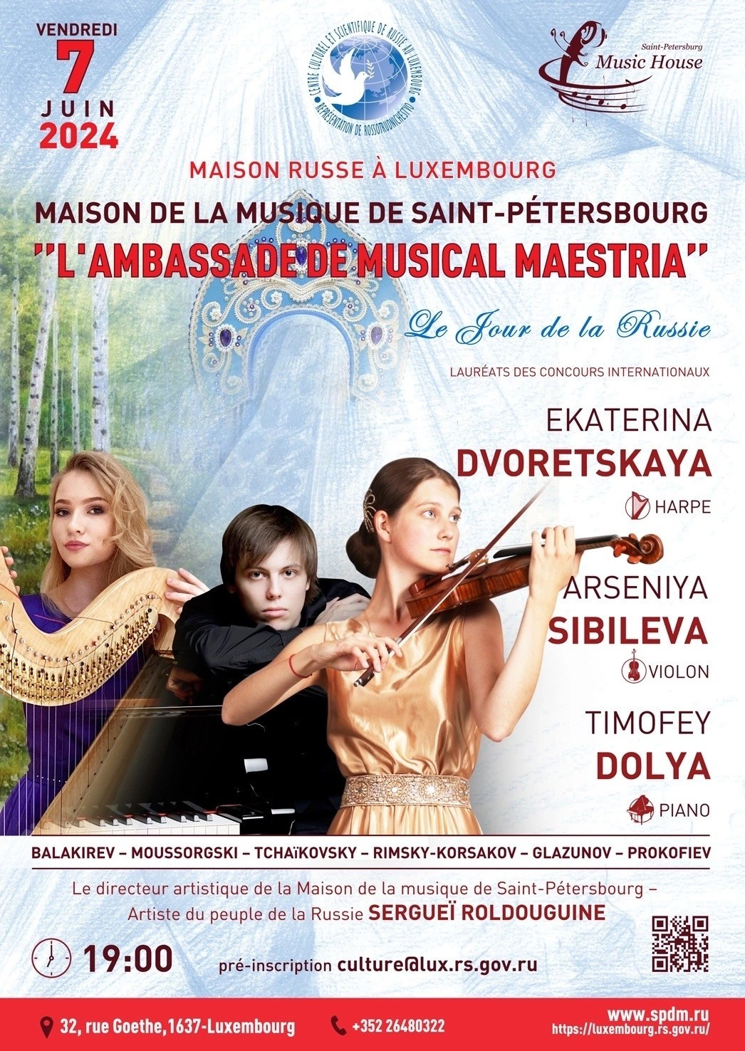 Афиши. Арсения Сибилёва | скрипка