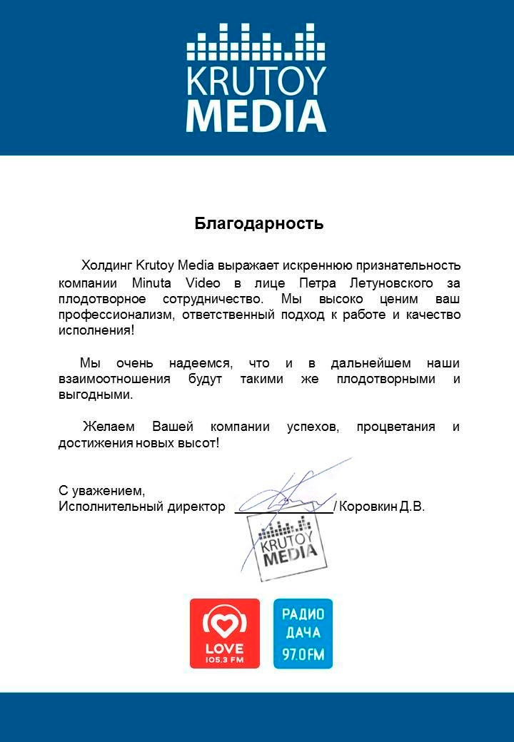 Отзывы. Профессиональный фотограф в Спб и Москве Пётр Летуновский