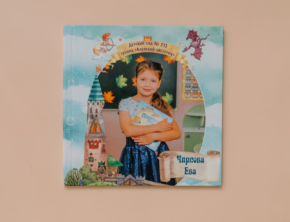 Выпускные альбомы детского сада. Фотограф Николай Селуков