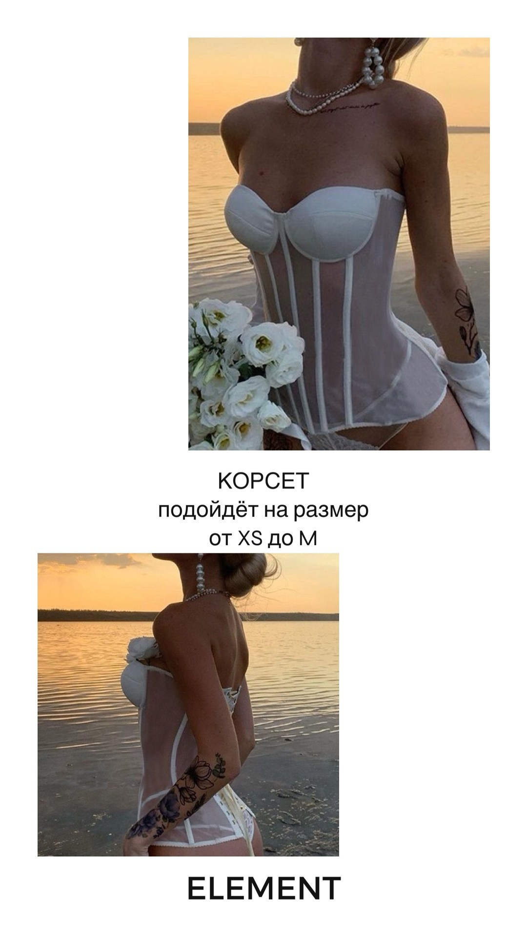 Корсеты, боди, топы, рубашки, жилетки. ELEMENT прокат одежды, обуви и аксессуаров