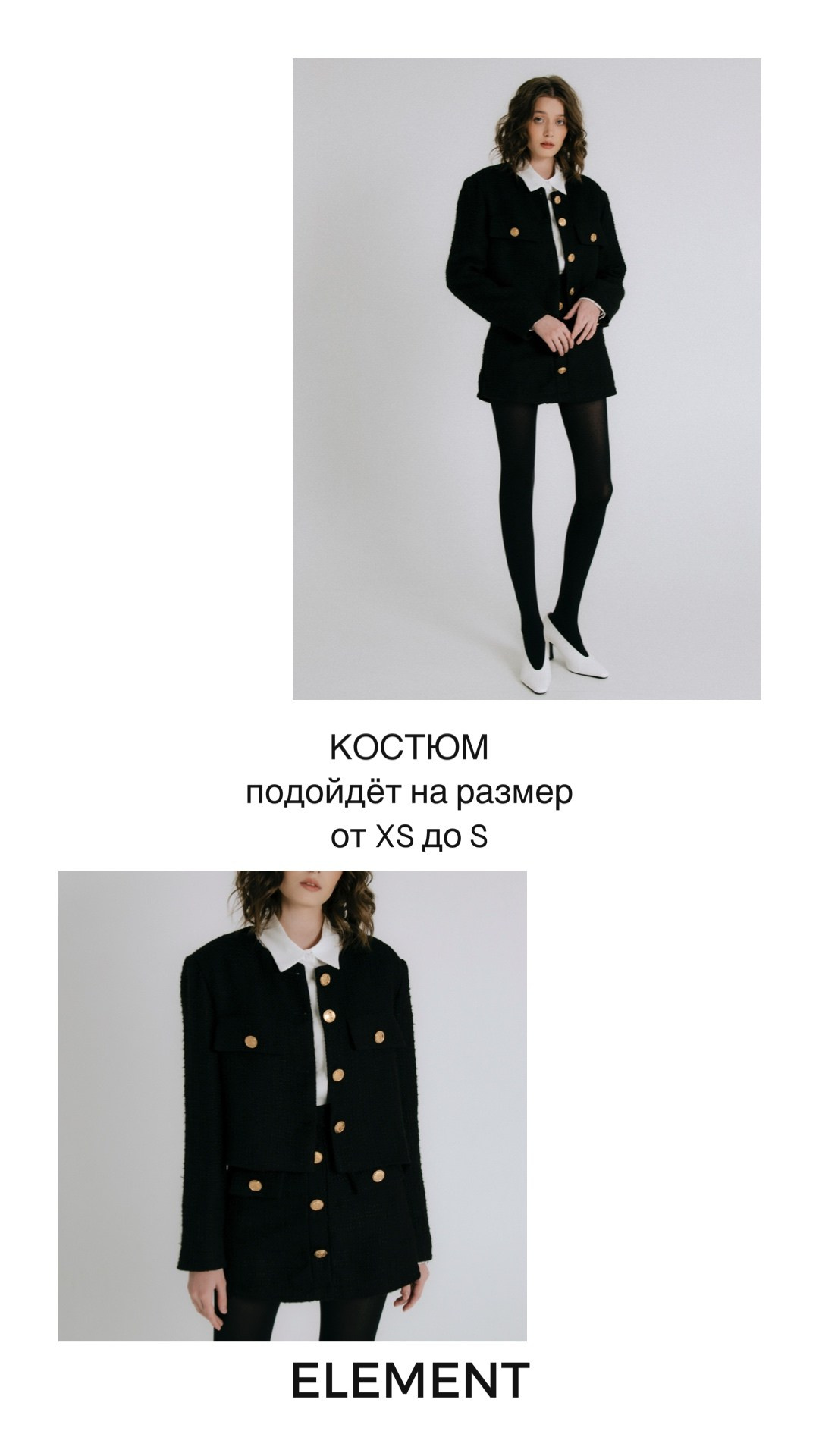 Костюмы. ELEMENT прокат одежды, обуви и аксессуаров