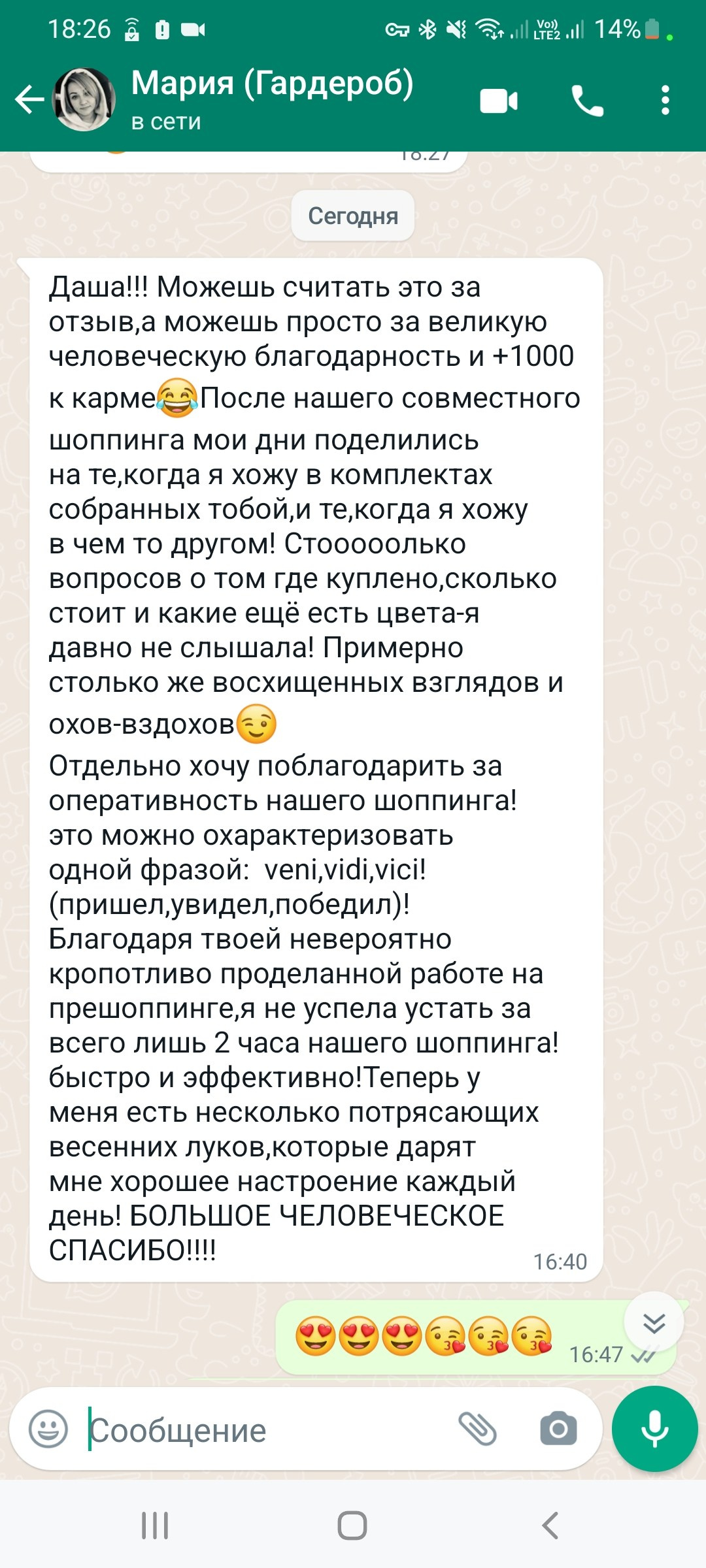 Отзывы на работу стилиста-имиджмейкера в Москве. Стилист — имиджмейкер в Москве Дарья Фастован