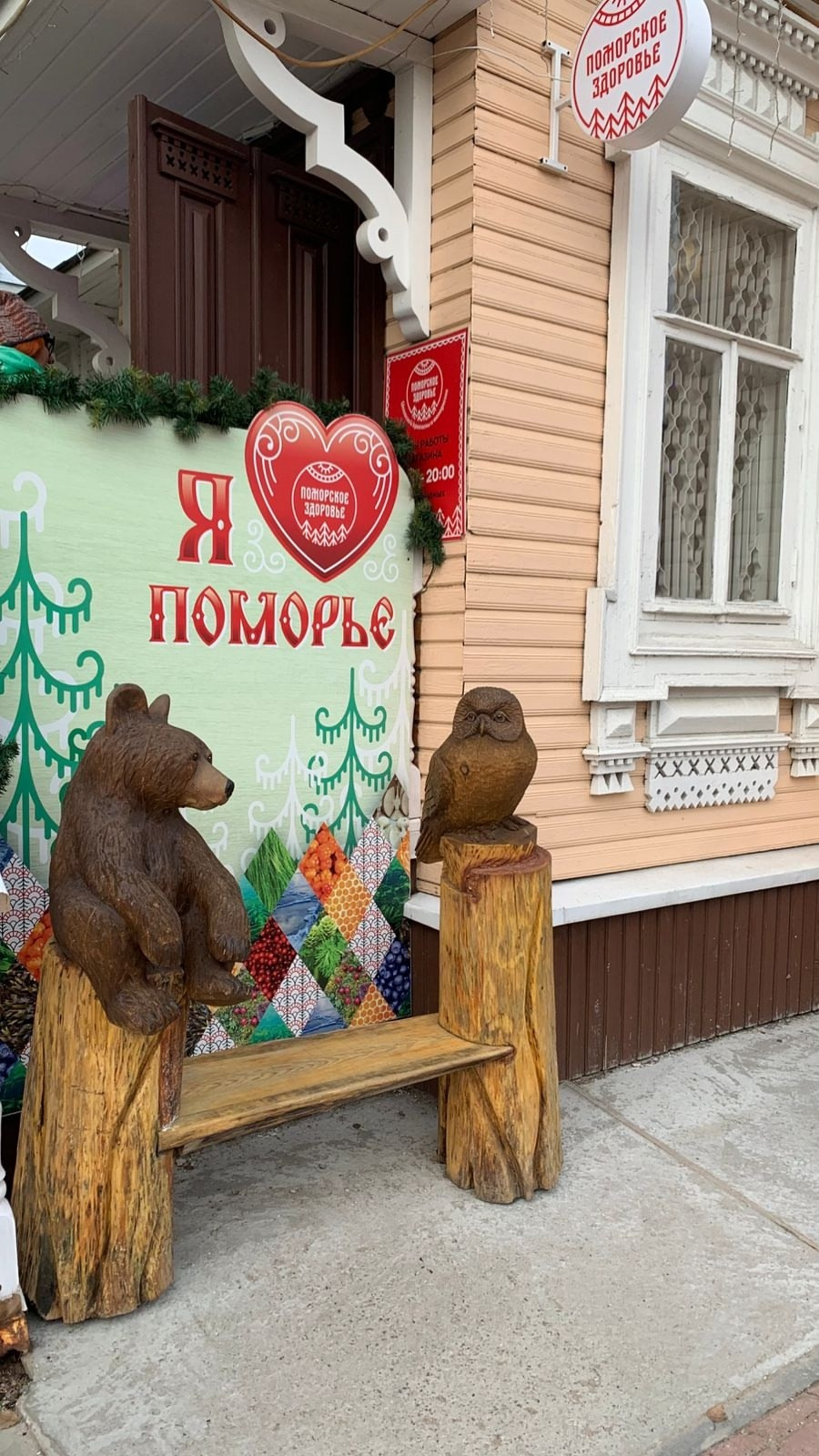 Архангельск | 08.05 — 11.05.2025. Галерея Фантим