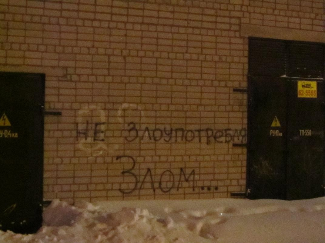 Загадочное