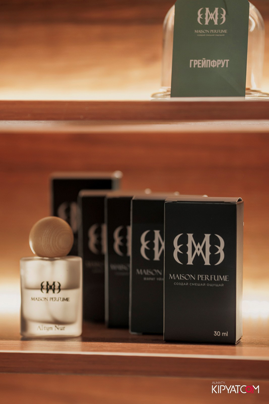 ОТКРЫТИЕ ПАРФЮМЕРНОГО ДОМА MAISON PERFUME. КИПЯТКОМ АЛМАТЫ!